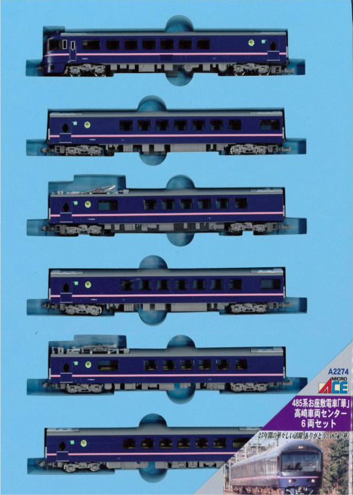 マイクロエース】485系 華（高崎車両センター）2023年8月発売 | モケイテツ