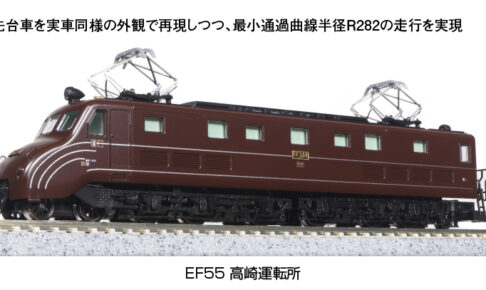 KATO】旧形客車（高崎運転所）2023年8月発売 | モケイテツ