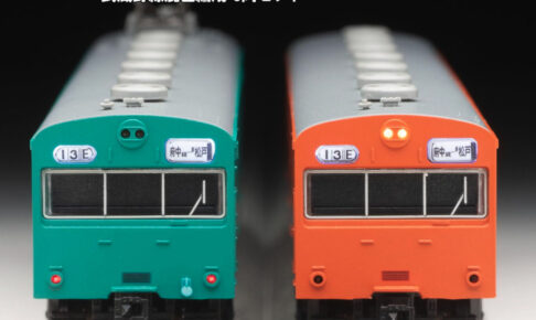 Nゲージ マイクロエース 103系 常磐線 併結改造車 103系1000番台 N