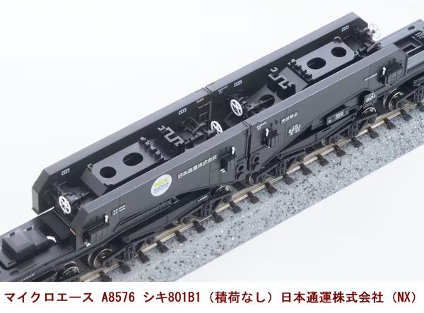 A-8576 シキ801 B1（積荷なし） MicroAce シキ801開封動画 A8576 シキ