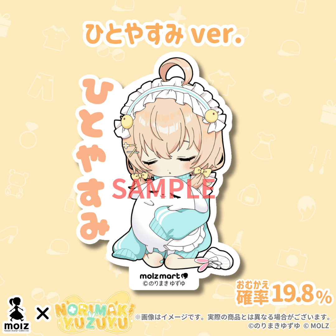 のりまきゆずゆ期間限定コラボ。次世代アバターブランドMOLZステッカー