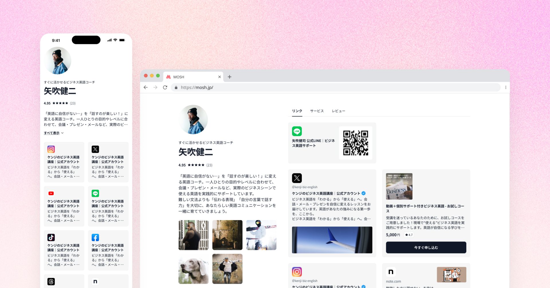 MOSH Letter 特別版 #4】MOSH 2.0 リリース第4弾｜プロフィールリンク