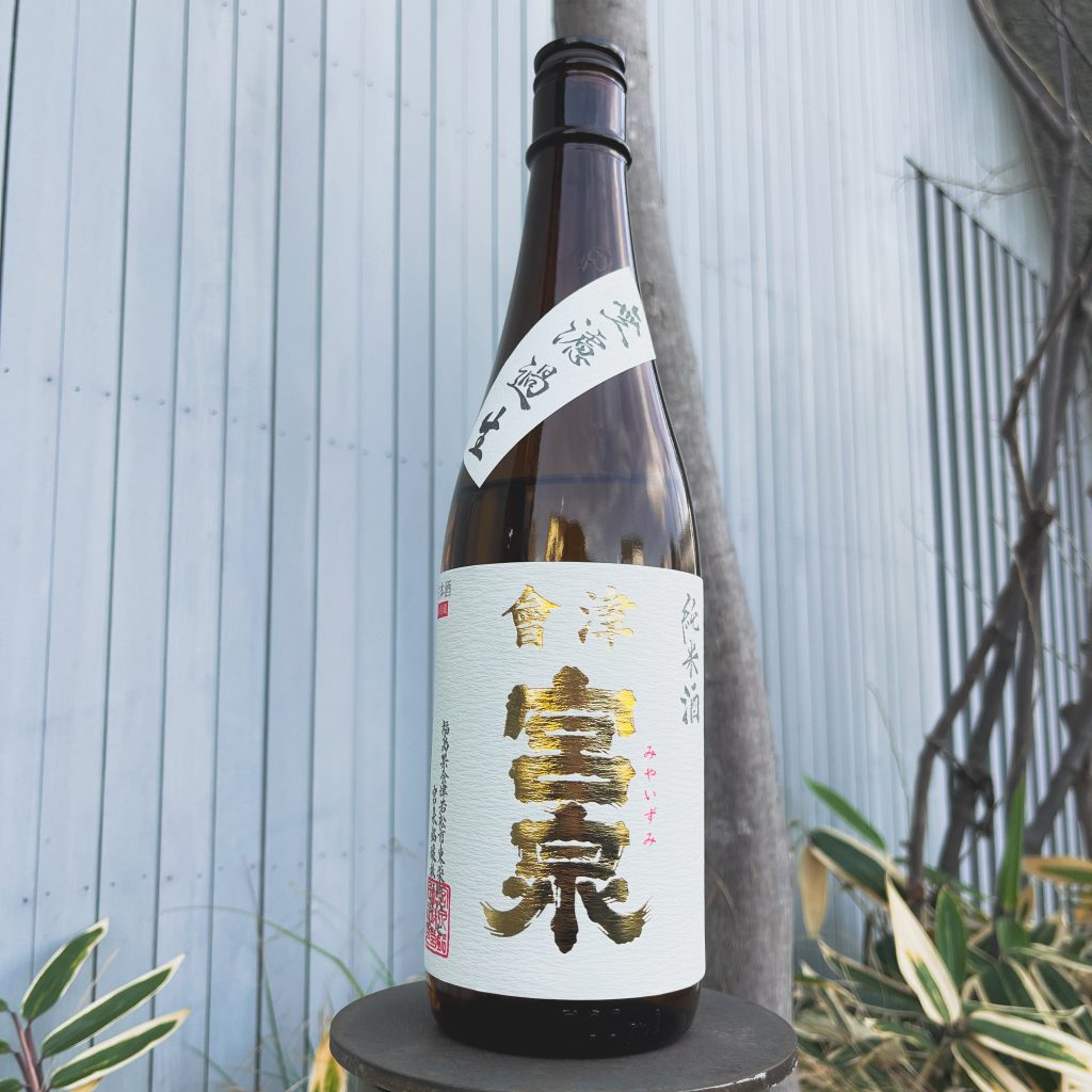 写楽 純米吟醸 播州山田錦 | 望月商店