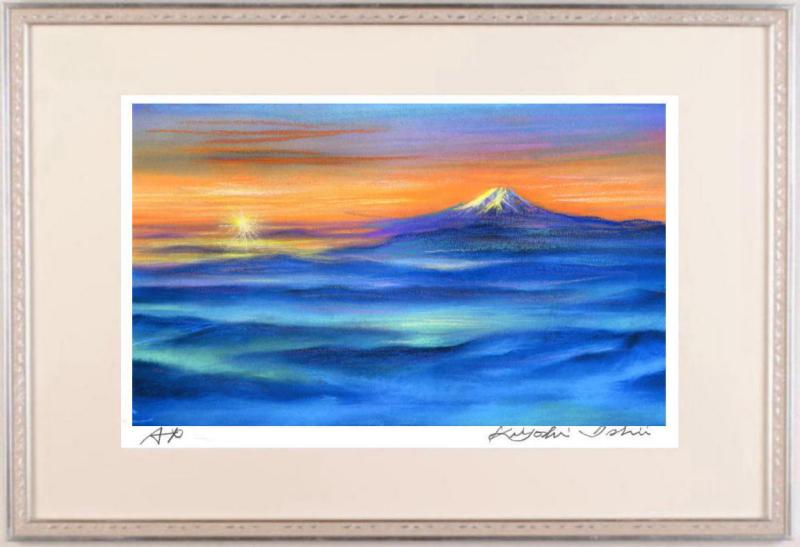 石井清「夜明け」富士山 ジクレーサイン入り28/200
