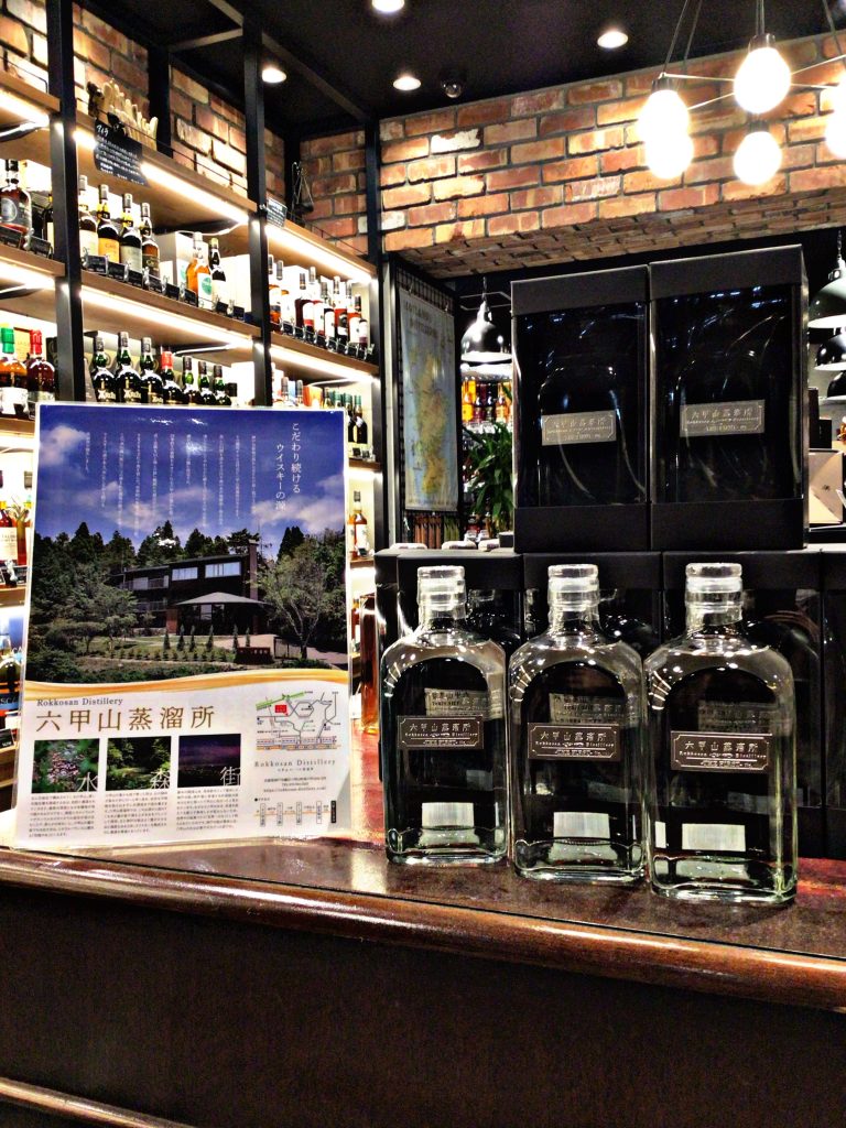 六甲山蒸溜所 THE FIRST入荷 | 元町ウイスキー