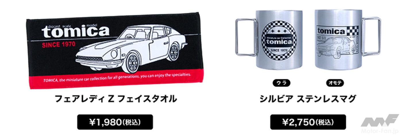 トミカ、東京オートサロン2025に出展決定! 今回の限定トミカはコレだ