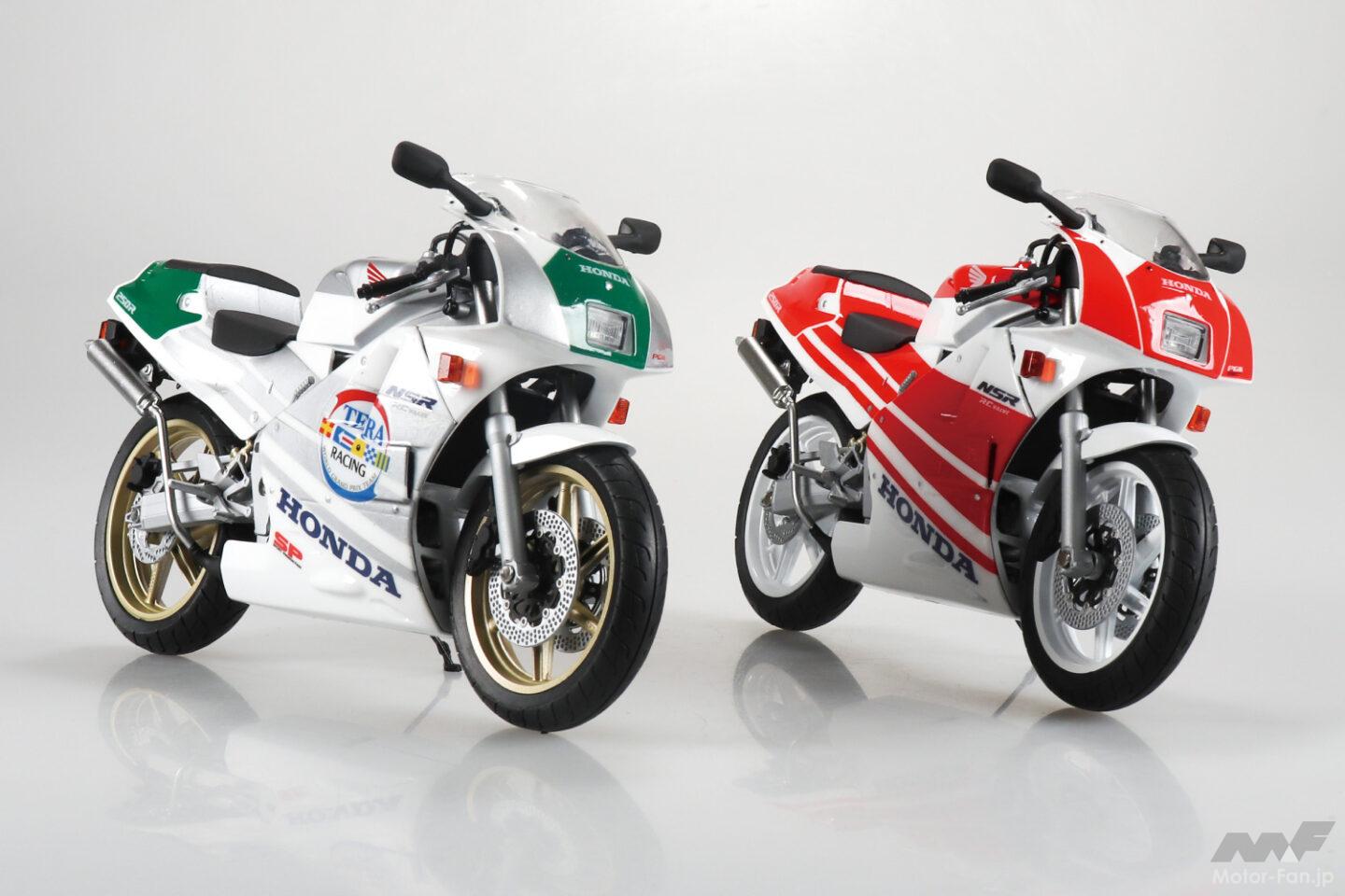 伝説の2代目NSR。45馬力のMC18型「'89 ホンダNSR250R SP」と「'89