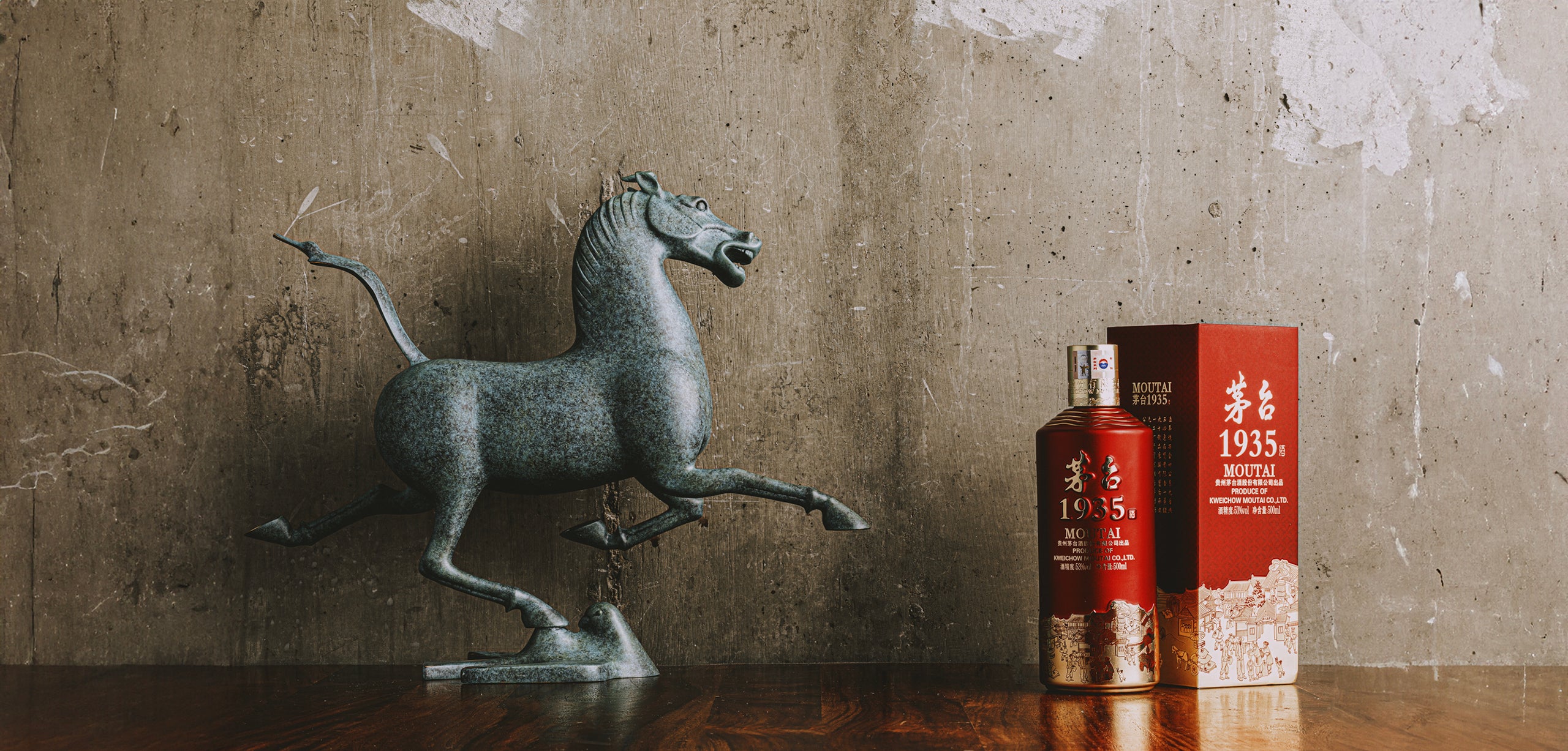 Moutai 1935 – MOUTAI STORE