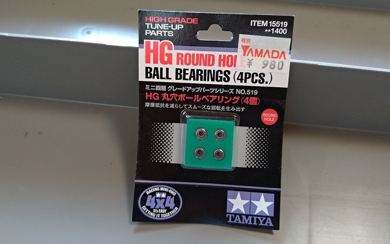 タミヤ ミニ四駆 旧620ボールベアリング 4個 ミニ四駆 旧620 ベアリング