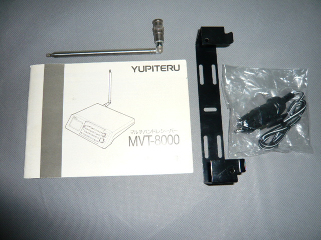 YUPITERU MVT-8000 マルチバンド受信機 YUPITERU MVT-8000 マルチ