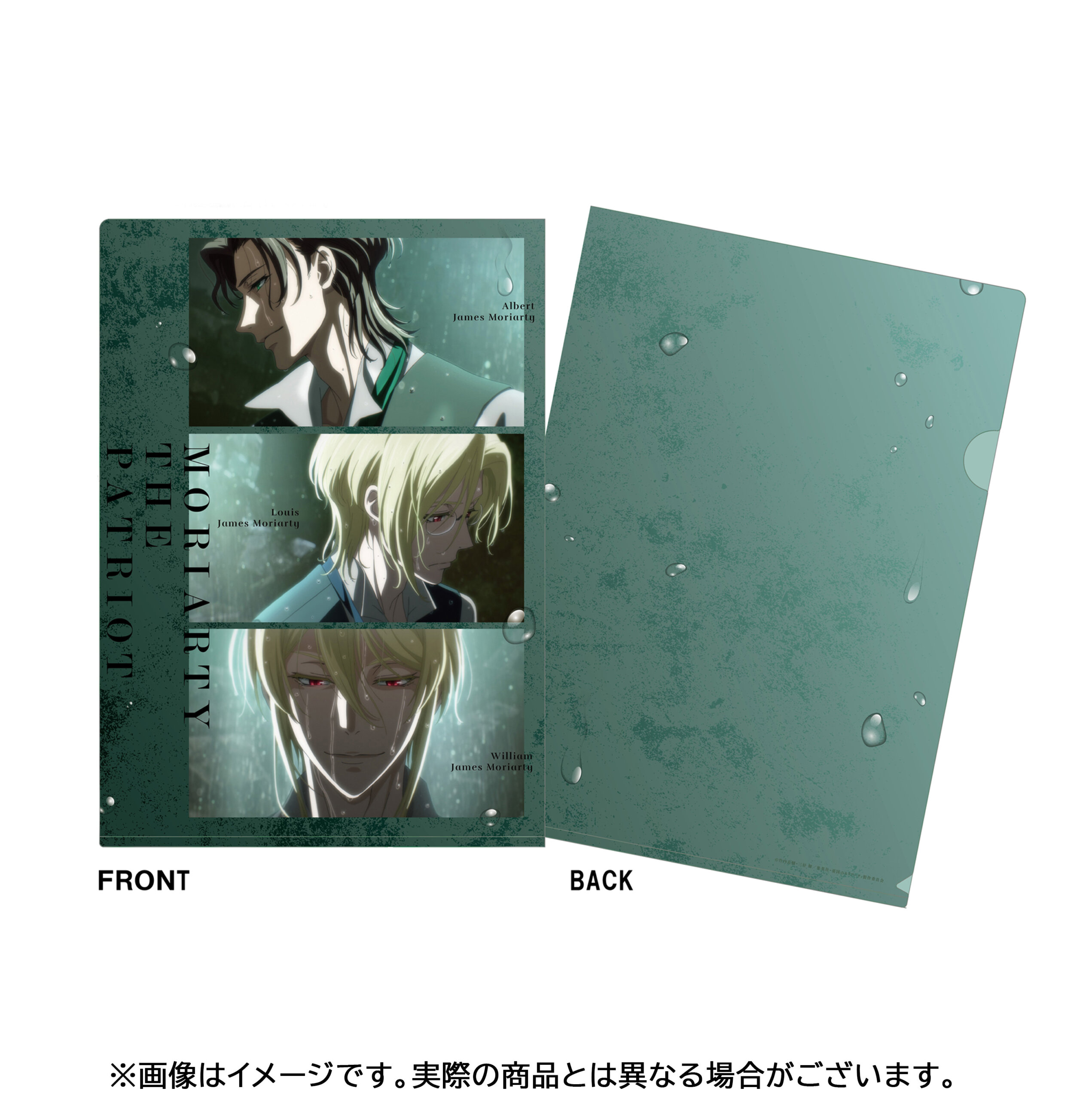 憂国のモリアーティ クリアファイル クリアポスター チケットファイル