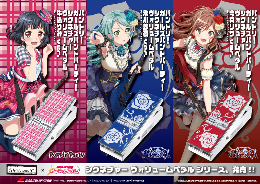 BanG Dream! 11th☆LIVE 法被 Roselia 今井リサ Shin's Perfect Volume