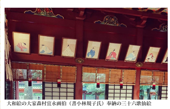 森村宜永】根津神社つつじまつり【三十六歌仙人絵】 - 名古屋 やまと絵