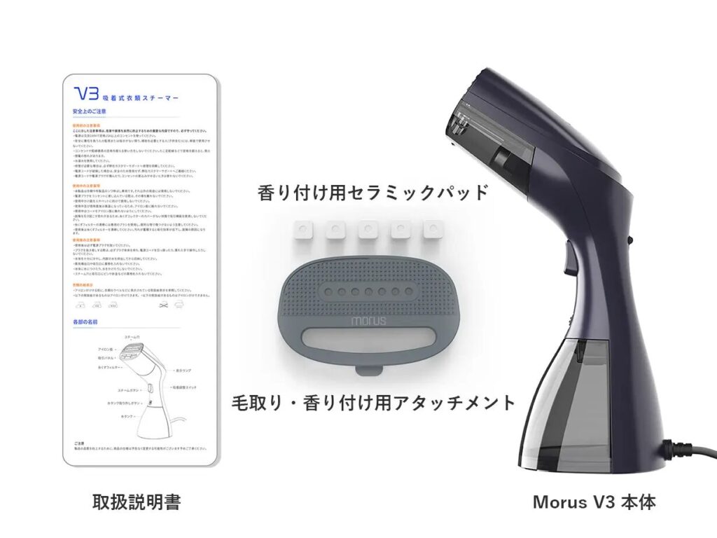 レビュー】”Morus V3”「吸引式でシワ伸ばし×自立式への進化×アロマで