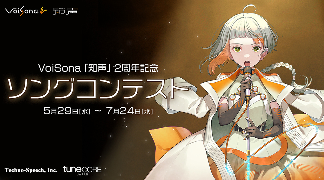 News detail | VoiSona