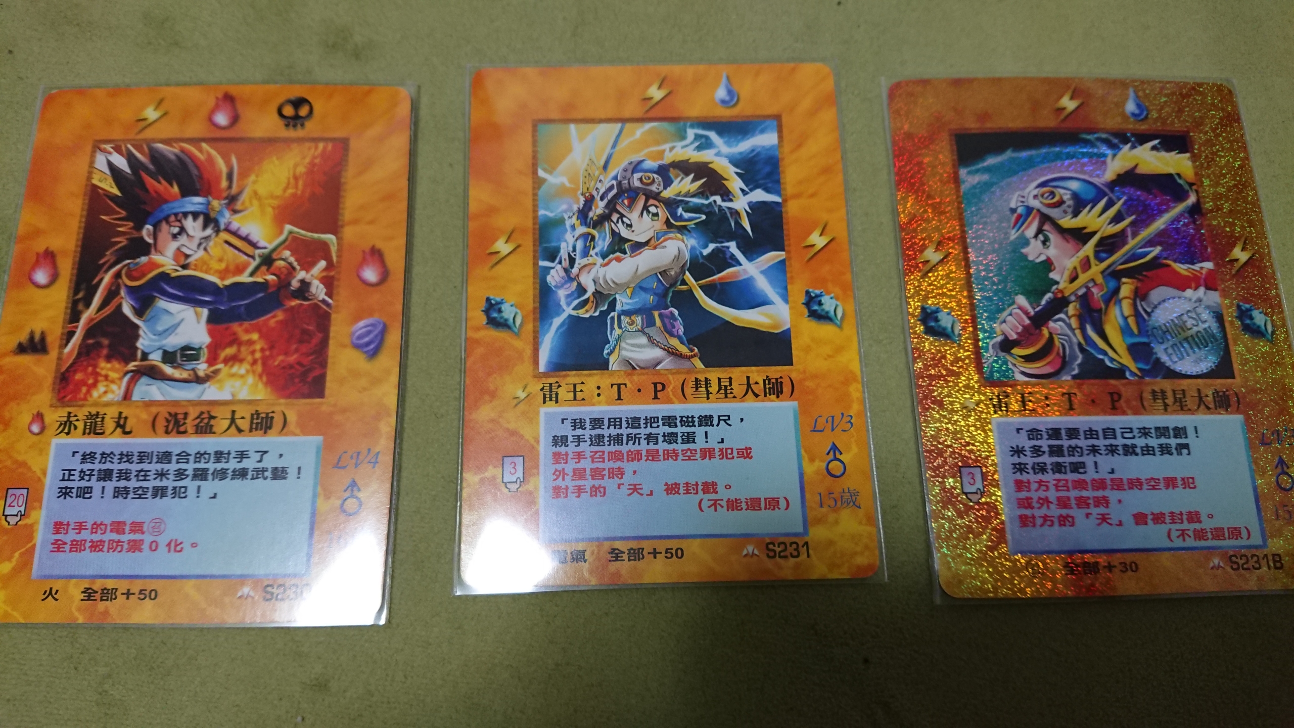 MOZ ネオス編 滅悪之劍 ミラクルオブザゾーン 【公式通販】