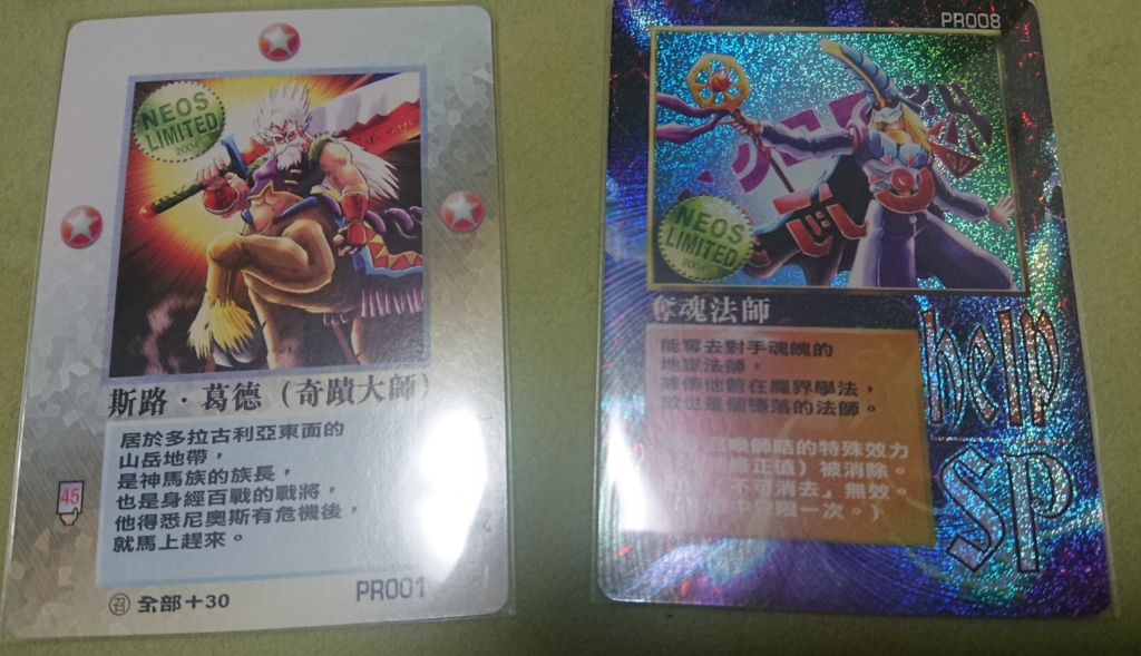ネオスの入手難カード TOP10 | たっきーのMOZブログ