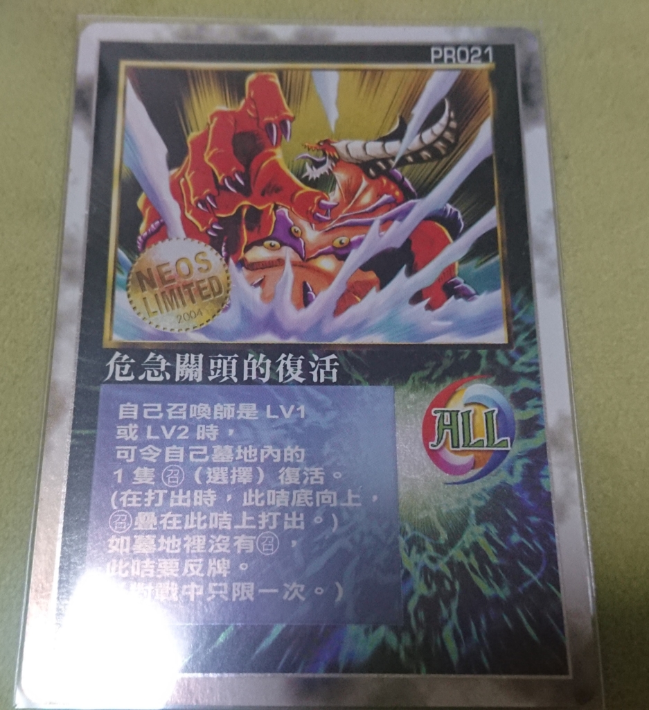 ネオスの入手難カード TOP10 | たっきーのMOZブログ