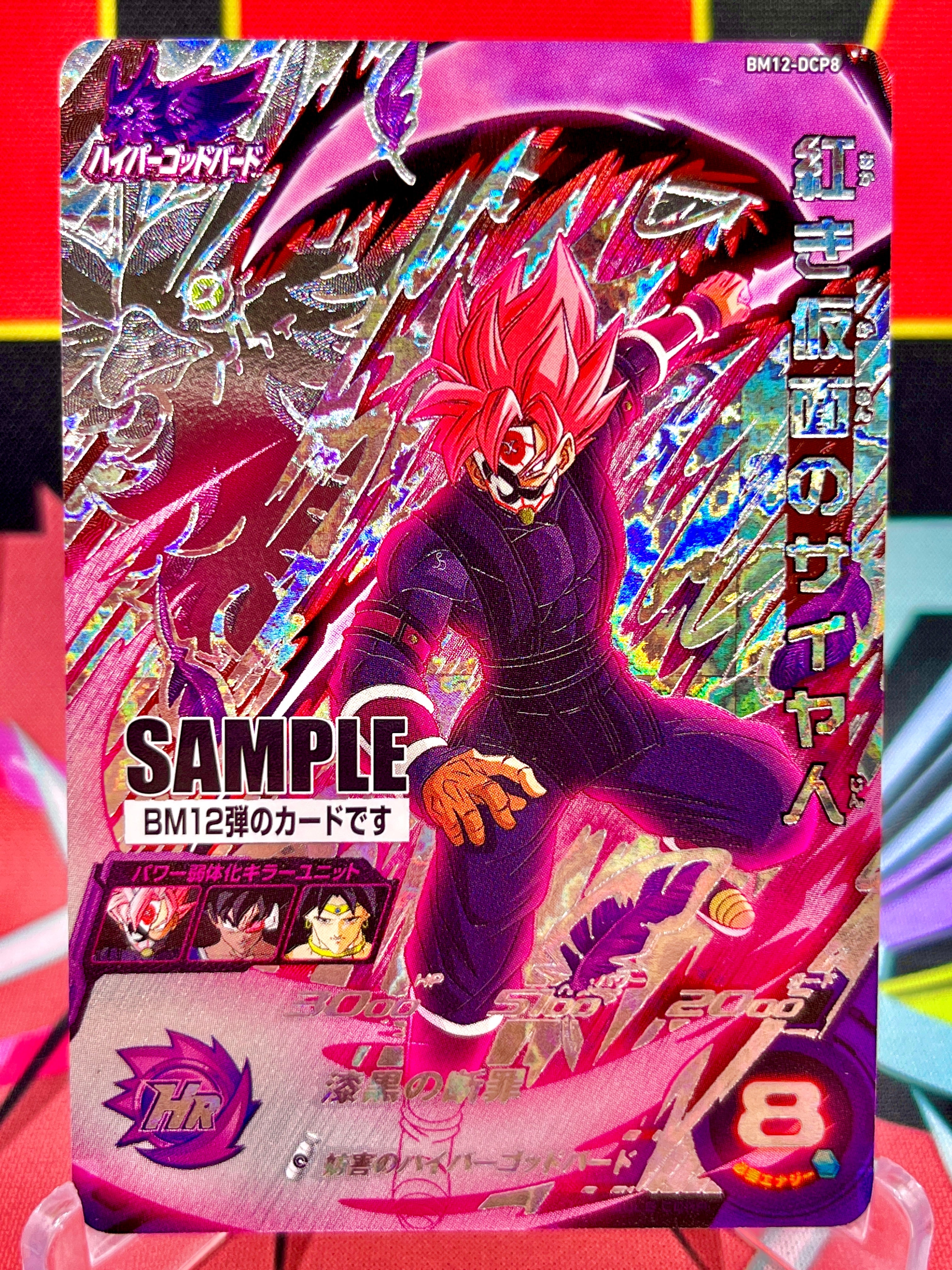 BM12-DCP8 Crimson Masked Saiyan CP SAMPLE (2022)