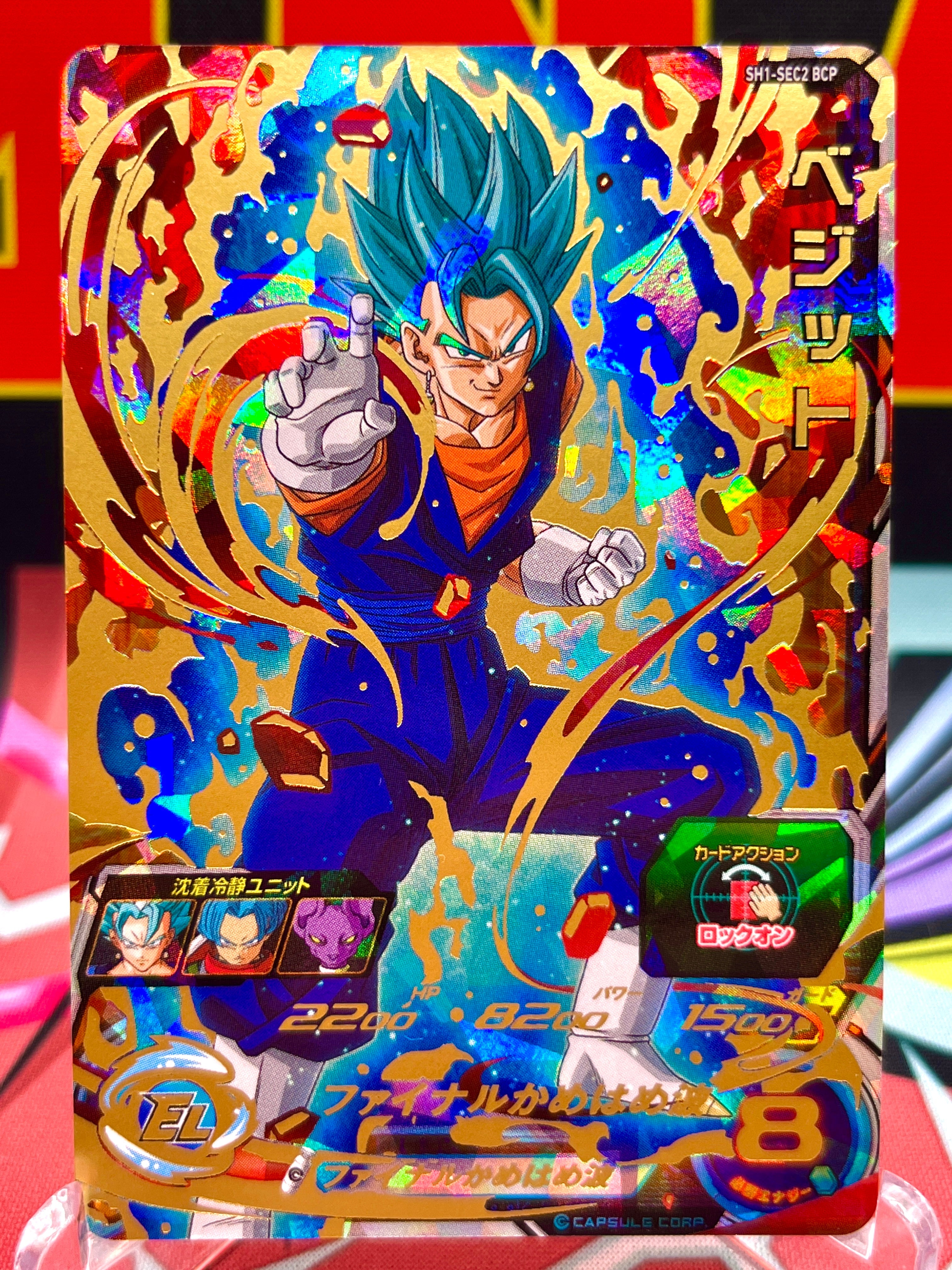 PSA10】ベジット SH1-SEC2 パラレル ドラゴンボールヒーロ