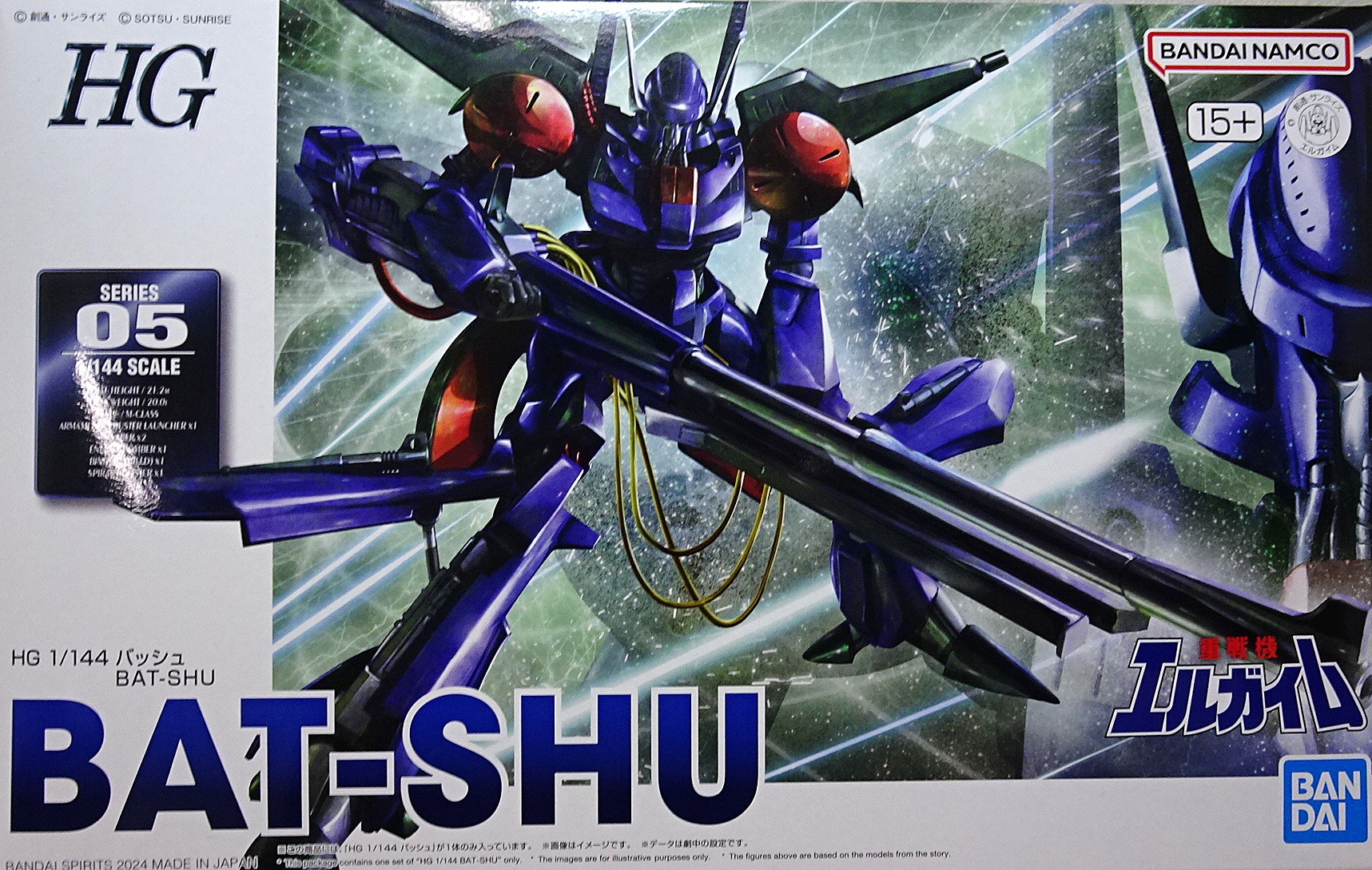 プレミアムバンダイ サンライズ プラモコレクション HG 1/144 重戦機