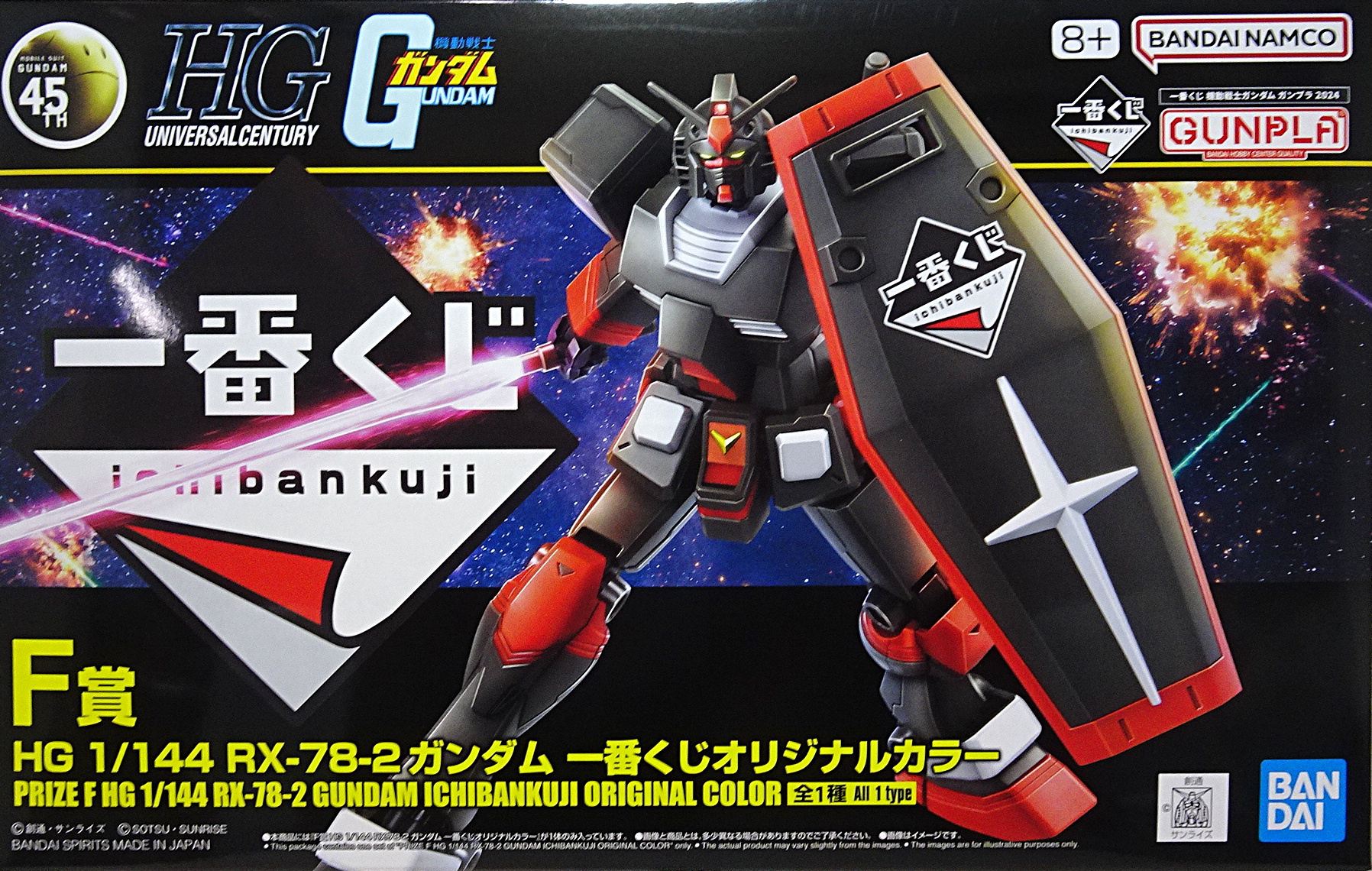 一番くじ 機動戦士ガンダム ガンプラ 2024 F賞 HG ガンダム 一番くじ