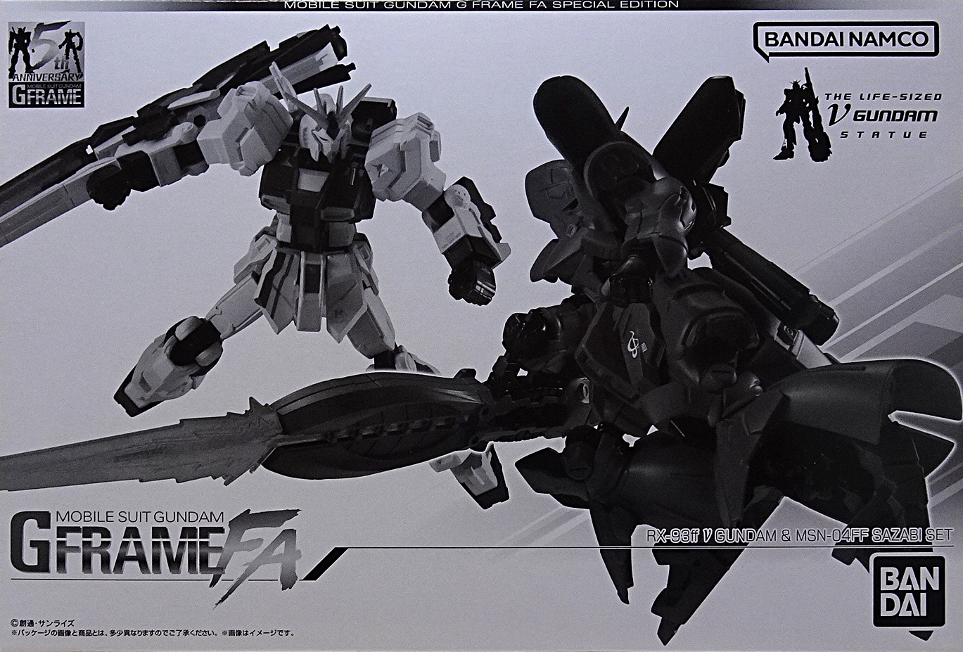 GフレームFA νガンダム サザビー セット 機動戦士ガンダム GフレームFA