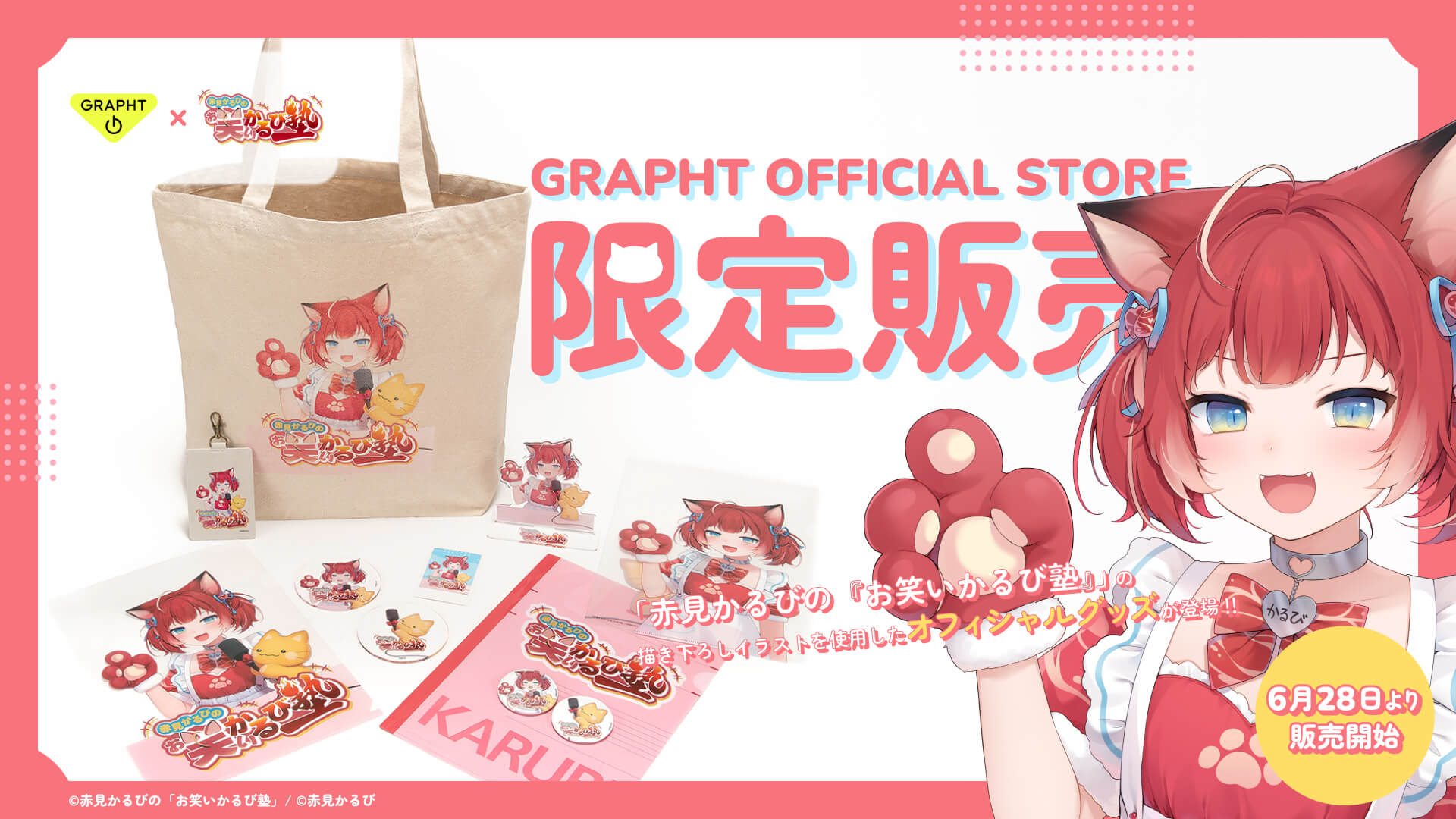 赤見かるび Akami Karubi CR HW2025 缶バッジ 10個 VTuber 赤見かるびの「