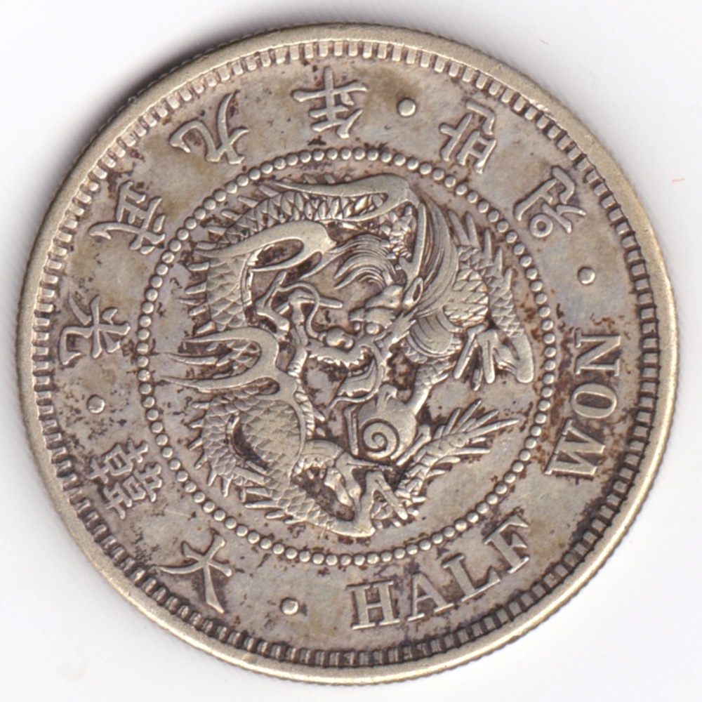 1905年(光武9年)韓国（大韓帝国）ハーフウォン(半圜)銀貨 s*e様 1905年