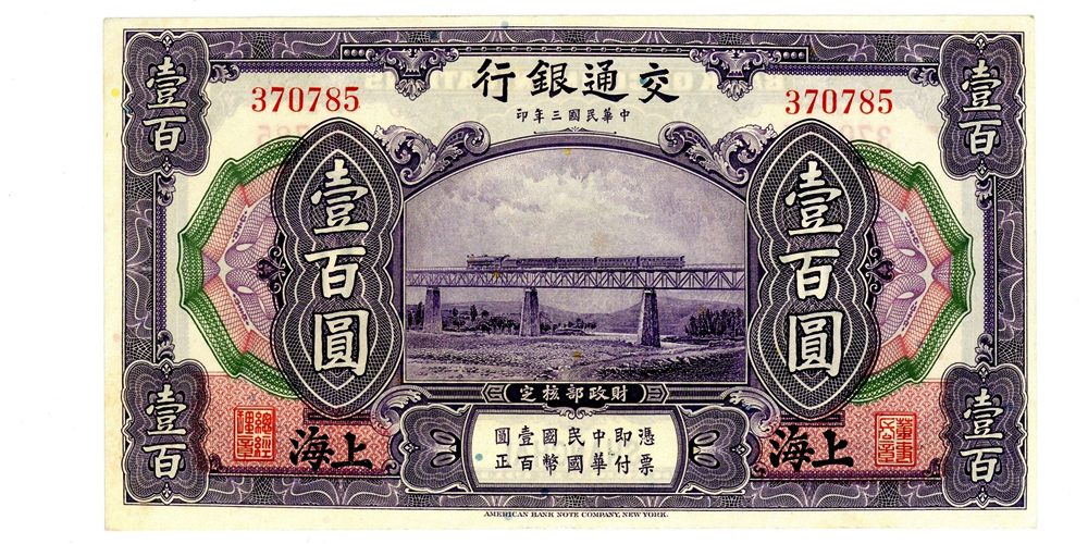 中華民国三年 中圓銀貨 中国銀貨 古銭 中華民国三年 中圓銀貨 中国銀貨