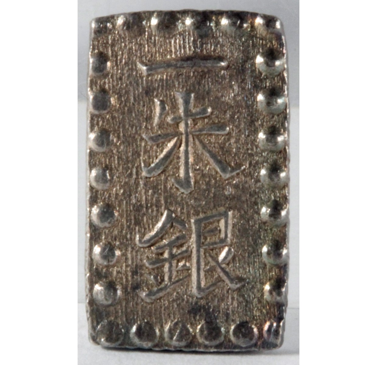 古金銀 天保朱判金 一朱銀 3枚セット 一朱銀・二