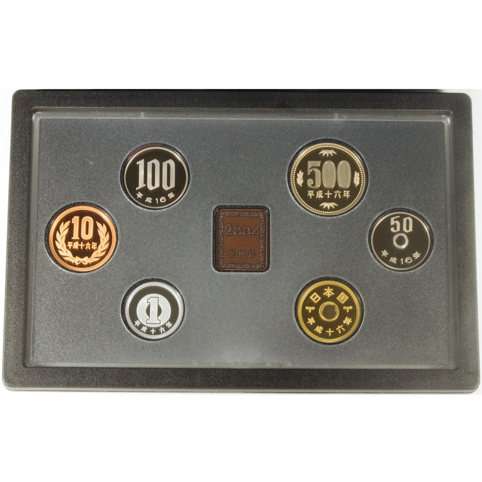 プルーフ貨幣セット 2004年 平成16年 年銘板あり ミントセット コイン