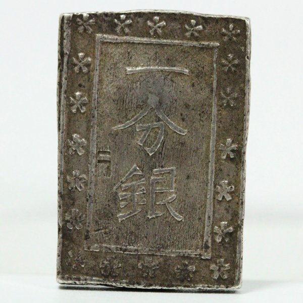 天保一分銀 | ミスターコインズ