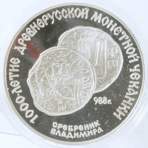 K*3様 ロシア銀貨銅貨 5913-300x300.jpg