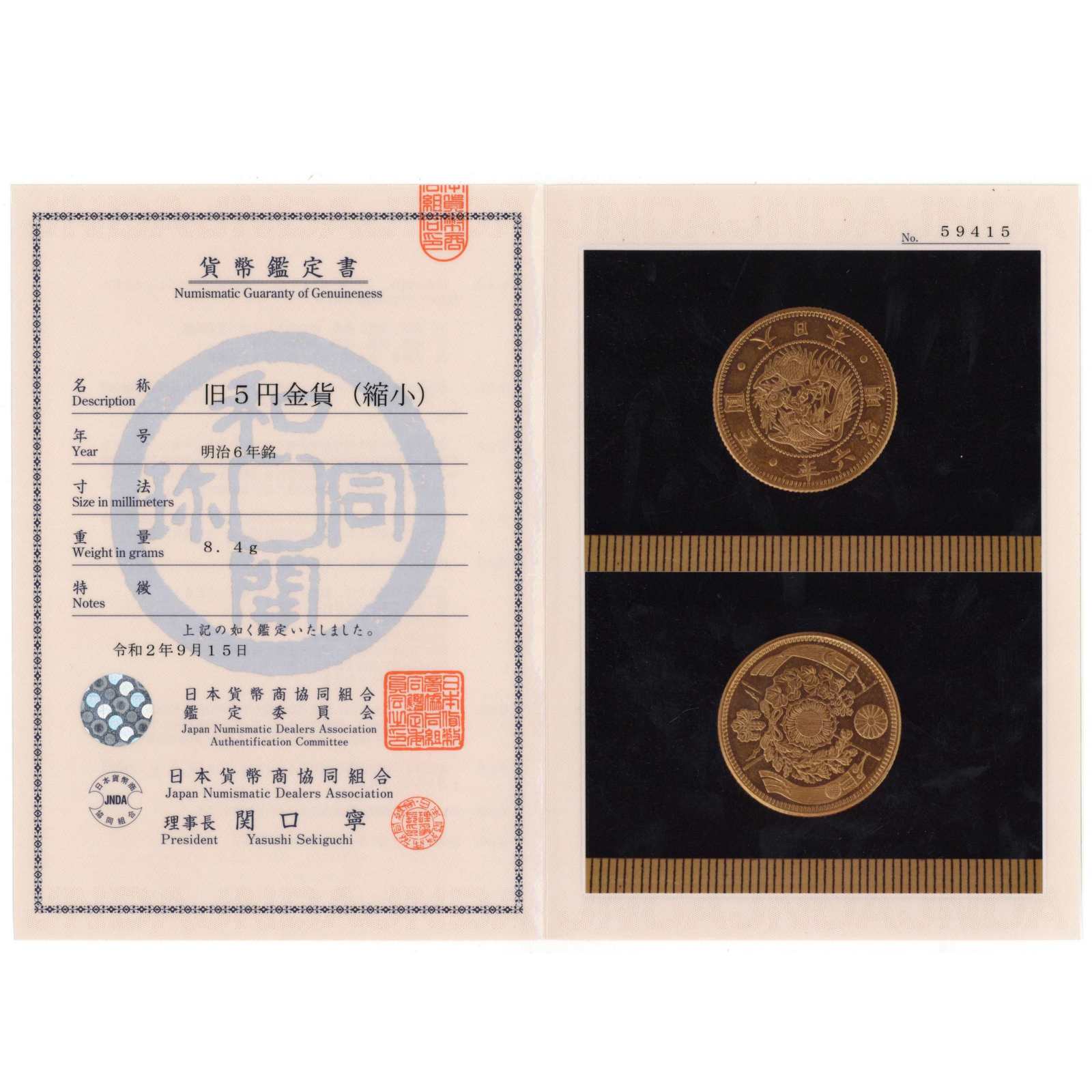 人気 日本明治4年銘十圓金貨1枚ケース入りG448 明治4年 旧10円金貨