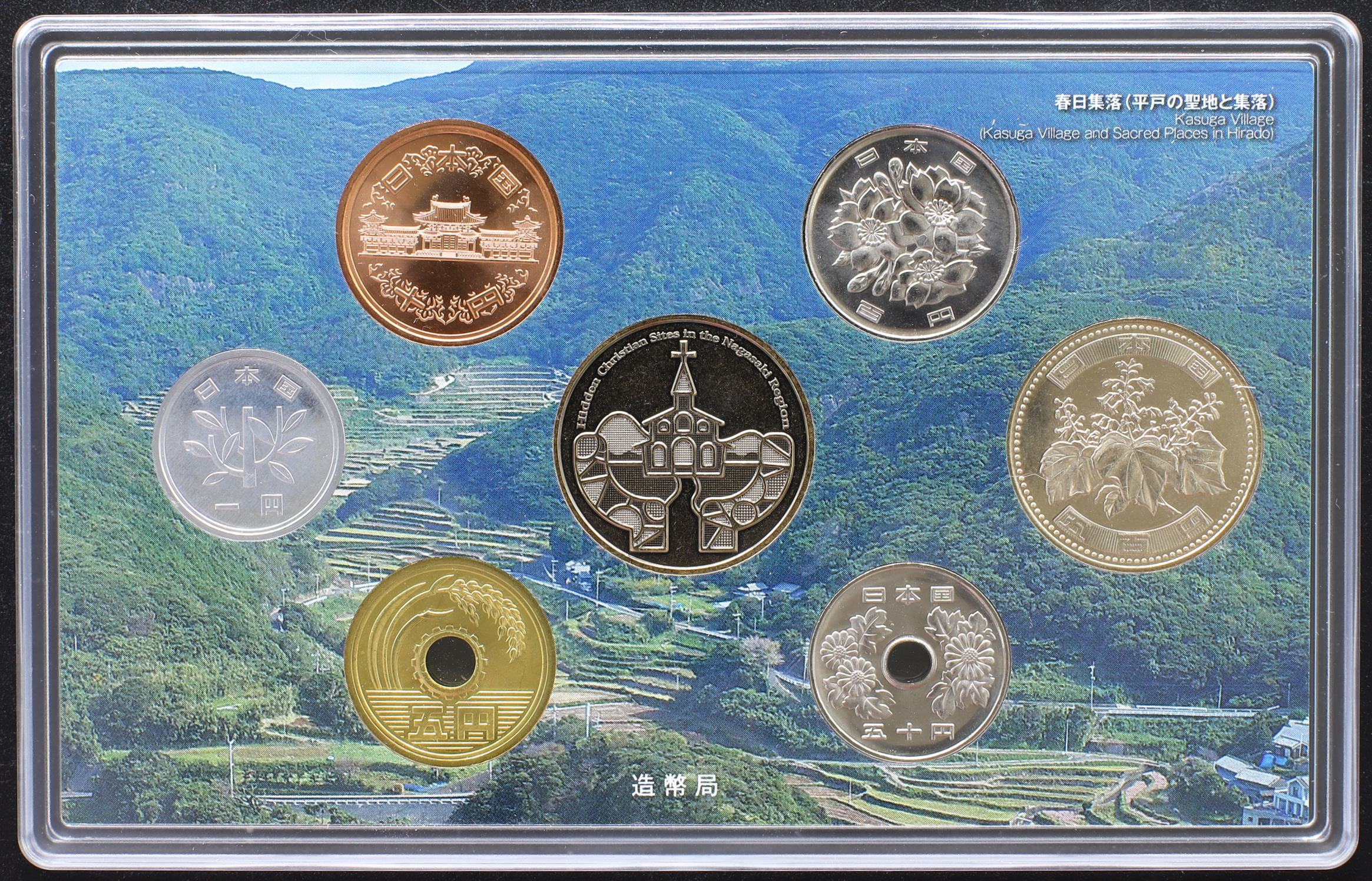世界文化遺産 貨幣セット 長崎と天草地方の潜伏キリシタン関連遺産