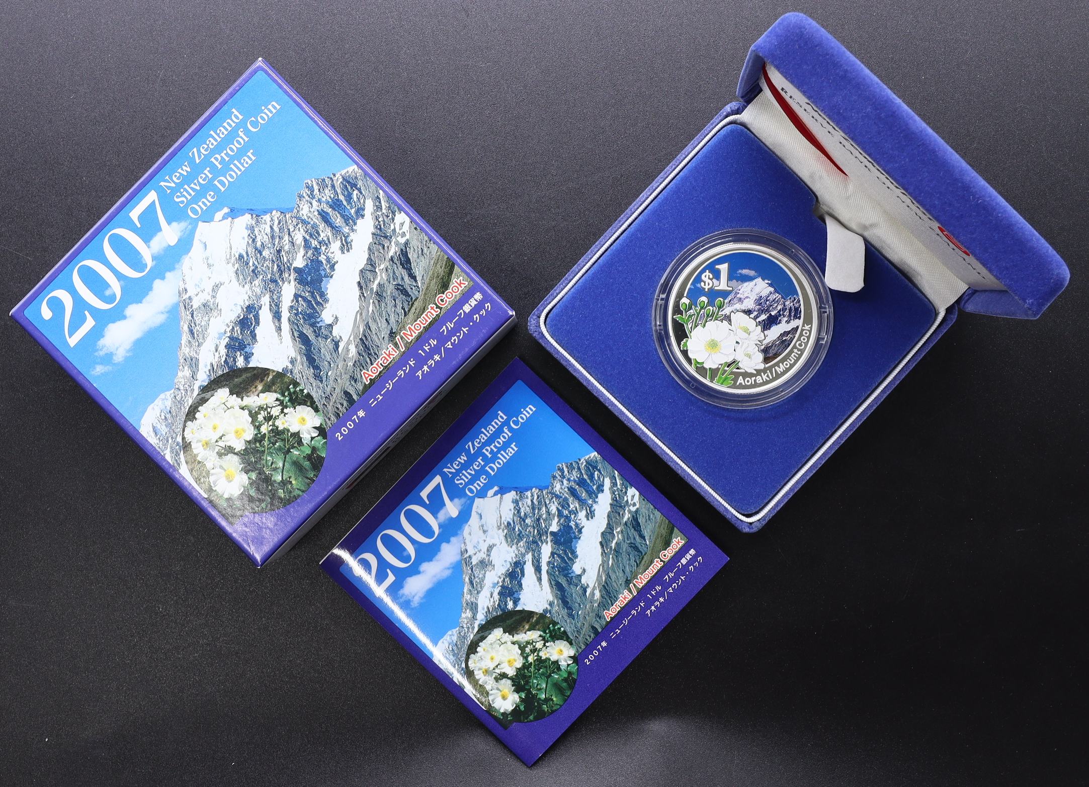 2007年 ニュージーランド1ドルプルーフ銀貨幣 「アオラキ／マウント