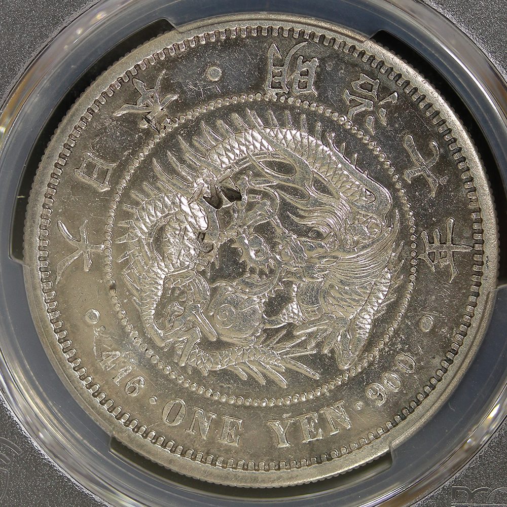 新1円銀貨（大型） 明治7年（1874） 後期深彫 PCGS AU Detail Chop