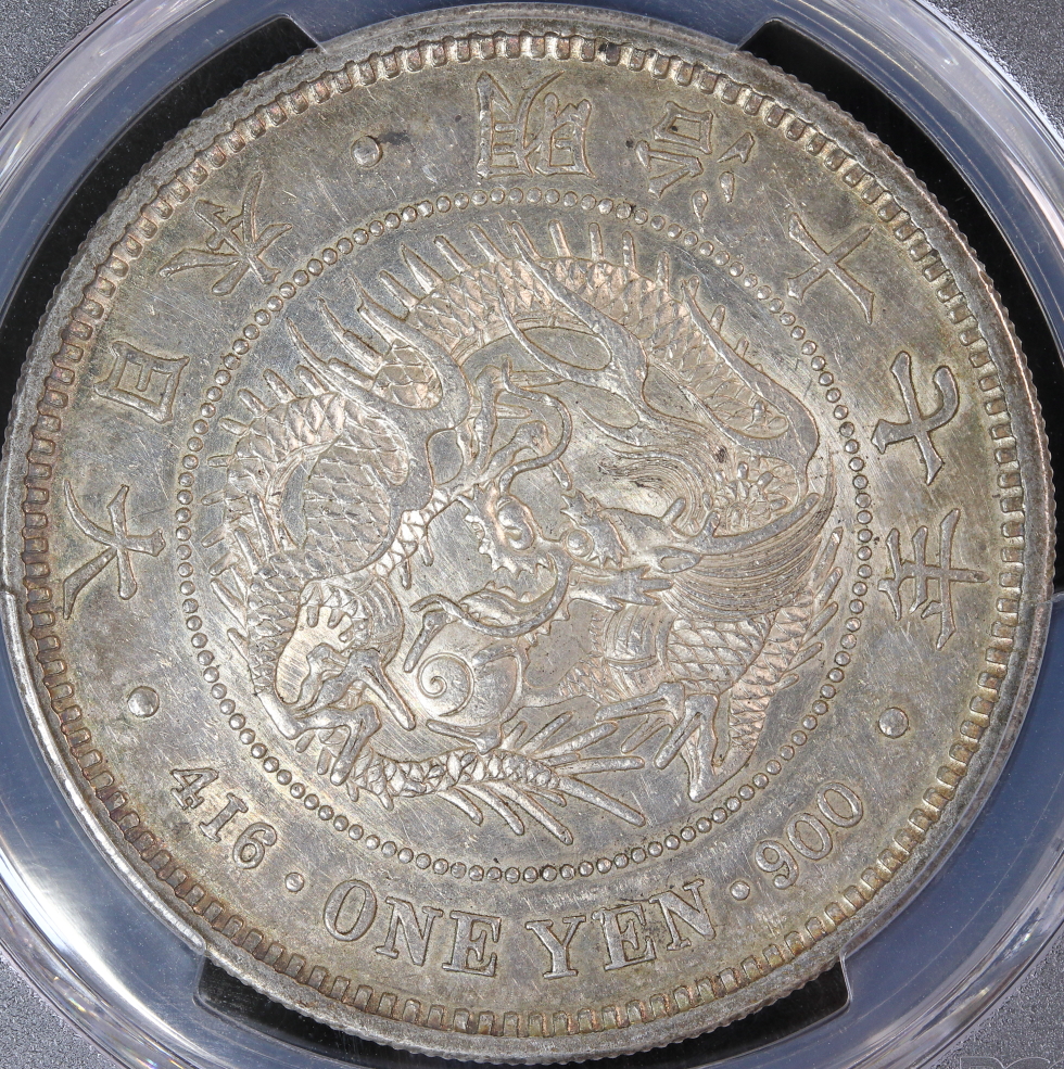 新1円銀貨 明治17年（1884） PCGS AU55 | ミスターコインズ