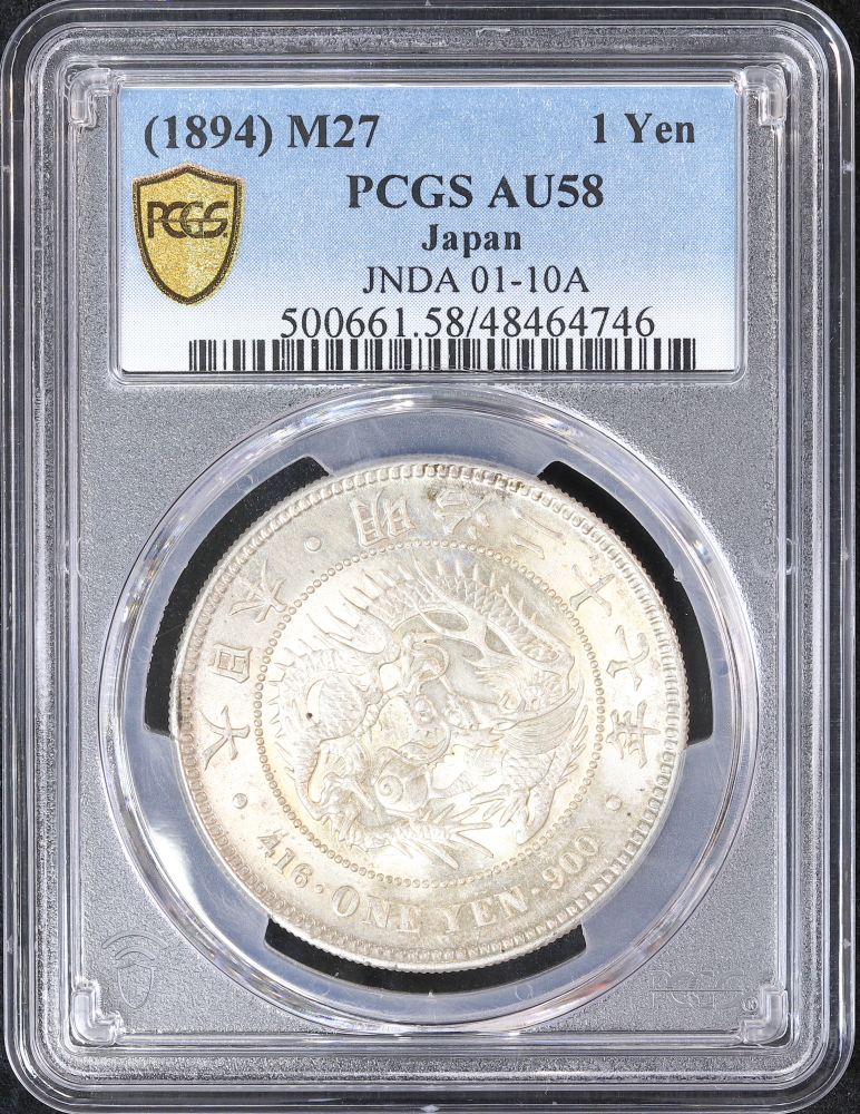 新1円銀貨 明治27年（1894）PCGS AU58 | ミスターコインズ