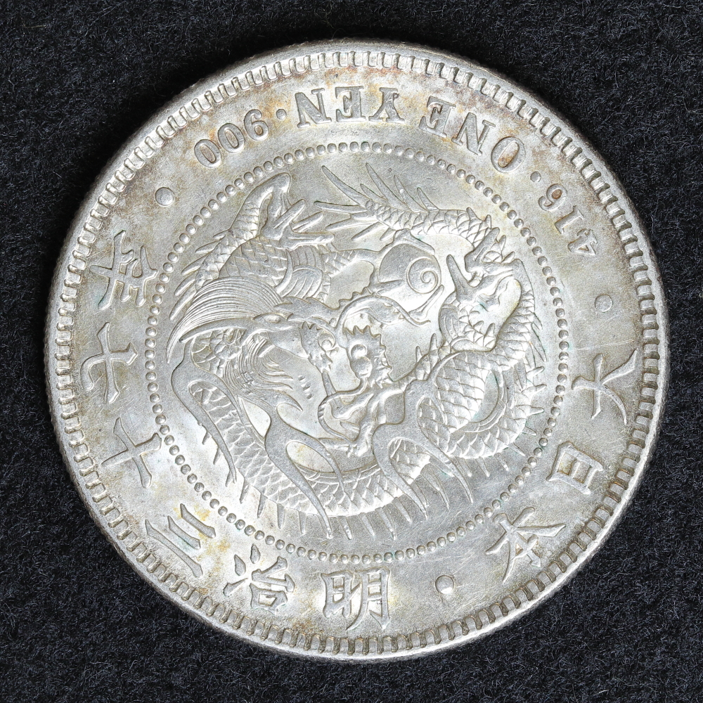 新1円銀貨（小型） 明治37年（1904） | ミスターコインズ