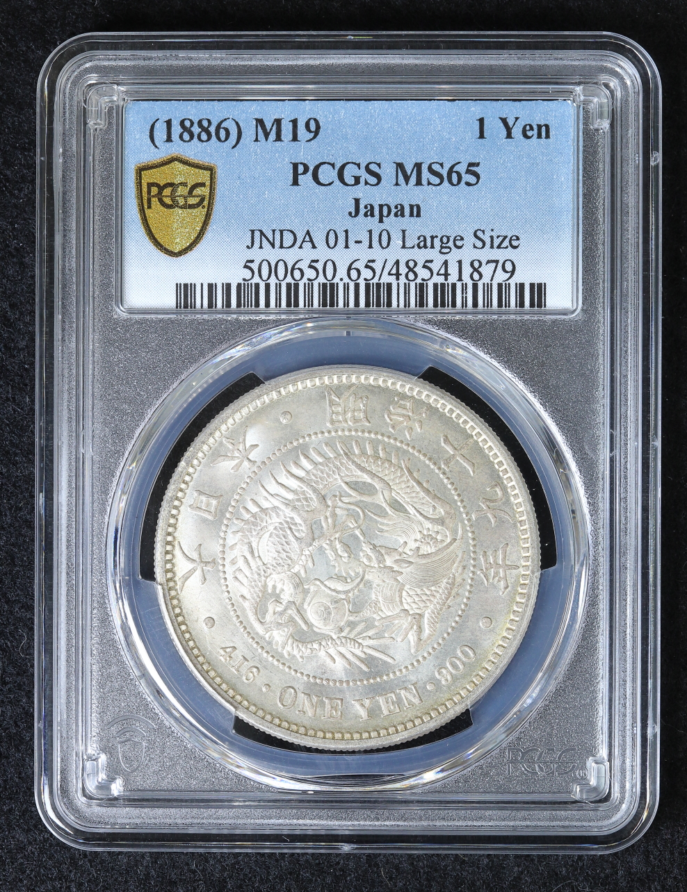 新1円銀貨 明治19年（1886） 前期 接桐葉 中渦 太大頬髭 PCGS MS65