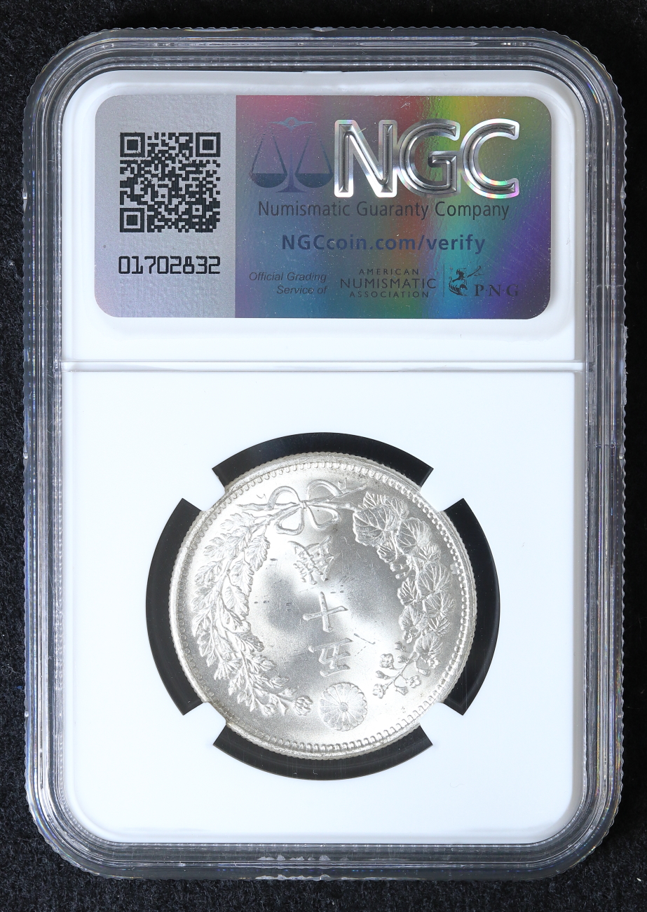 竜50銭銀貨 明治32年（1899）NGC MS65 | ミスターコインズ