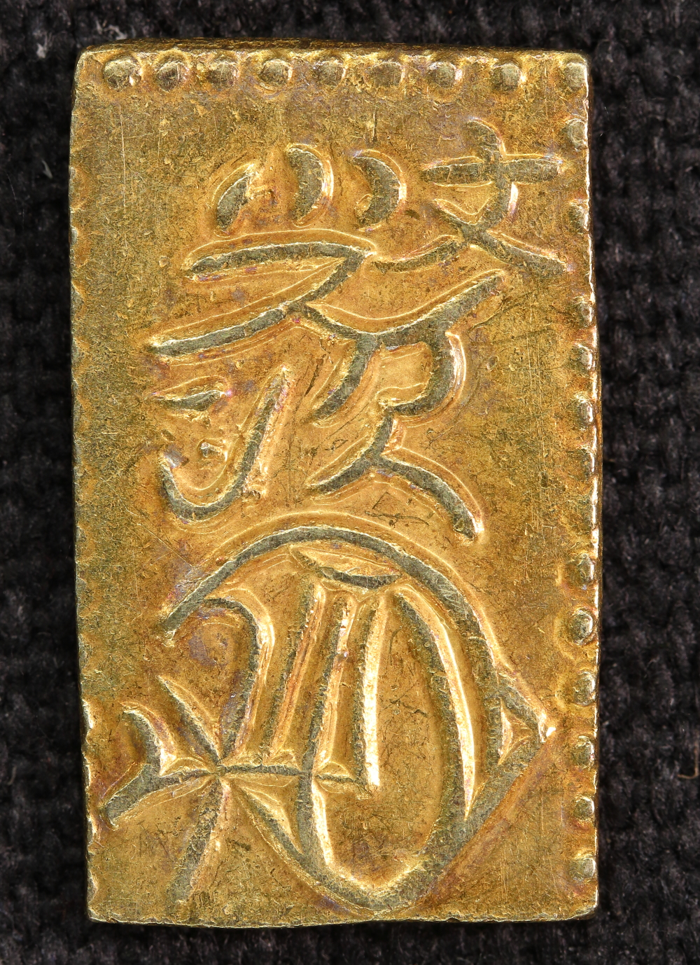 文政二分判金 真文二分 極美品 日本貨幣商協同組合鑑定書付き