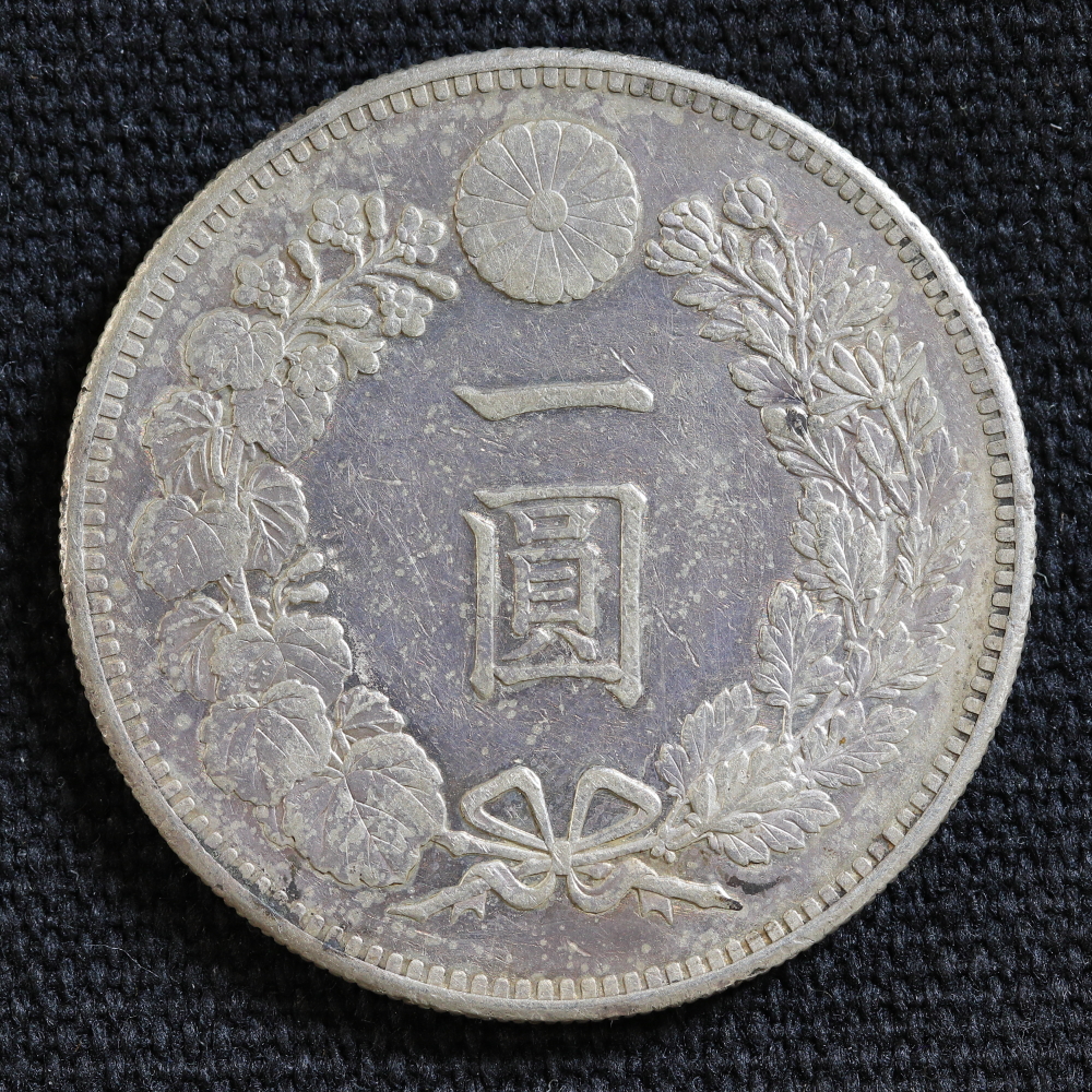 新1円銀貨（小型） 明治25年（1892） | ミスターコインズ