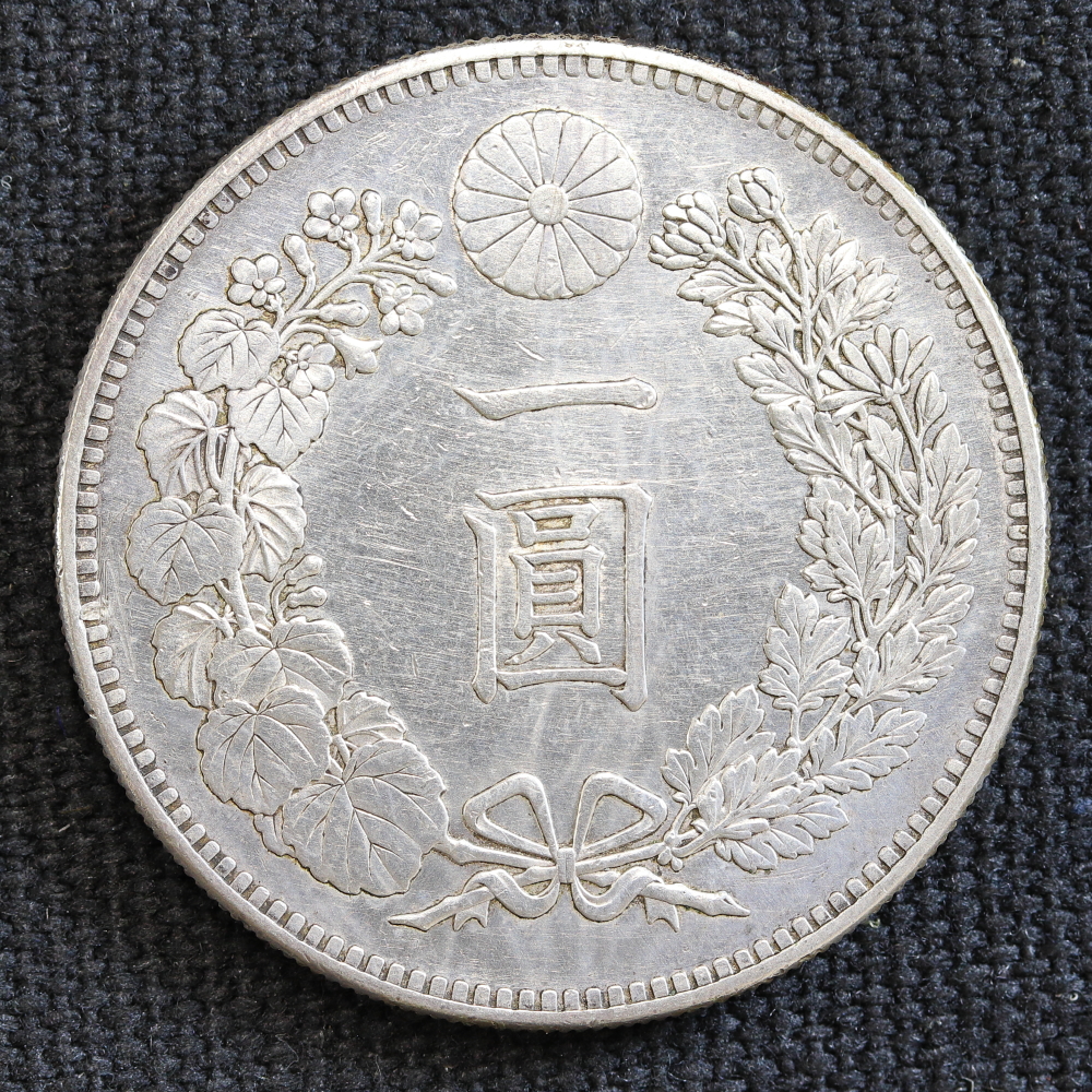 新一圓銀貨 小型 明治25年 26g 明治25年 新一圓銀貨（小型）1Yen PCGS