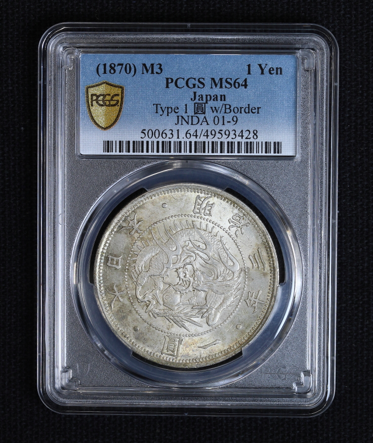 旧1円銀貨 明治28年（1895年 )NGC-MS62 本物保証】E051 PCGS MS62
