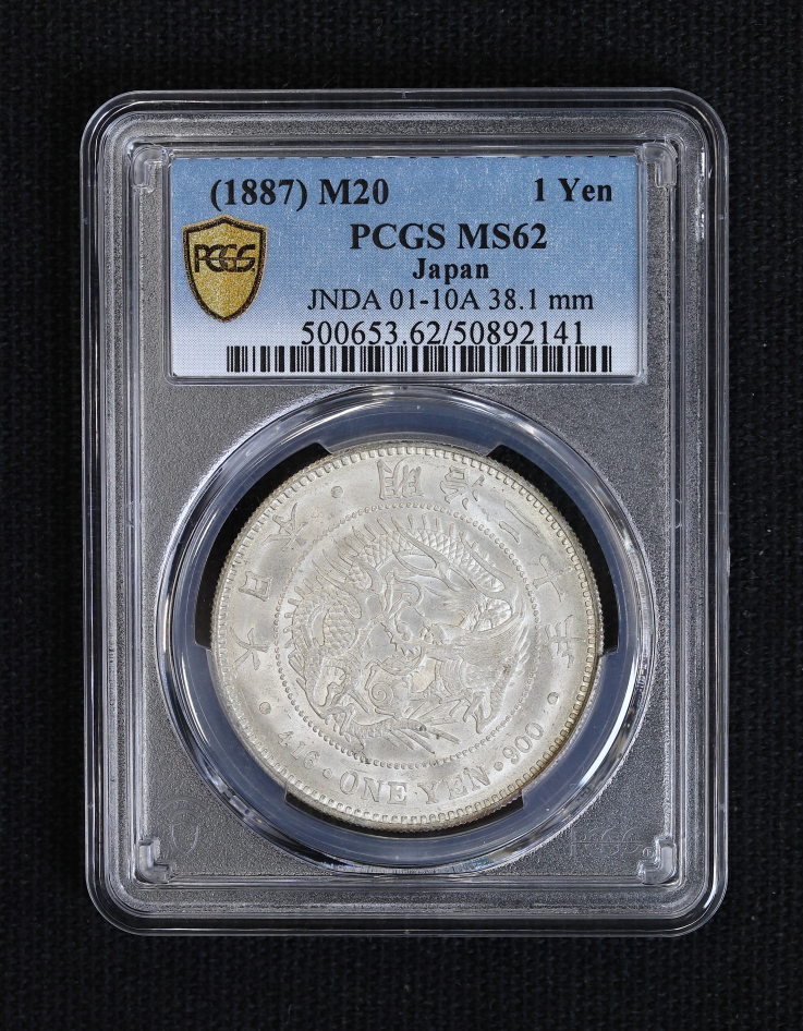 PCGS MS62 明治20年 新1円銀貨（1887） | ミスターコインズ