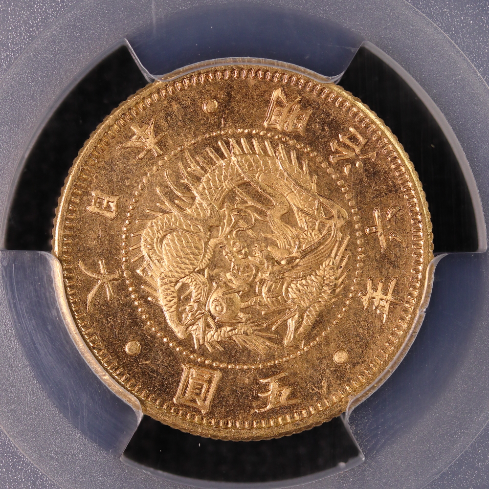 PCGS MS65 旧5円金貨 明治6年 | ミスターコインズ