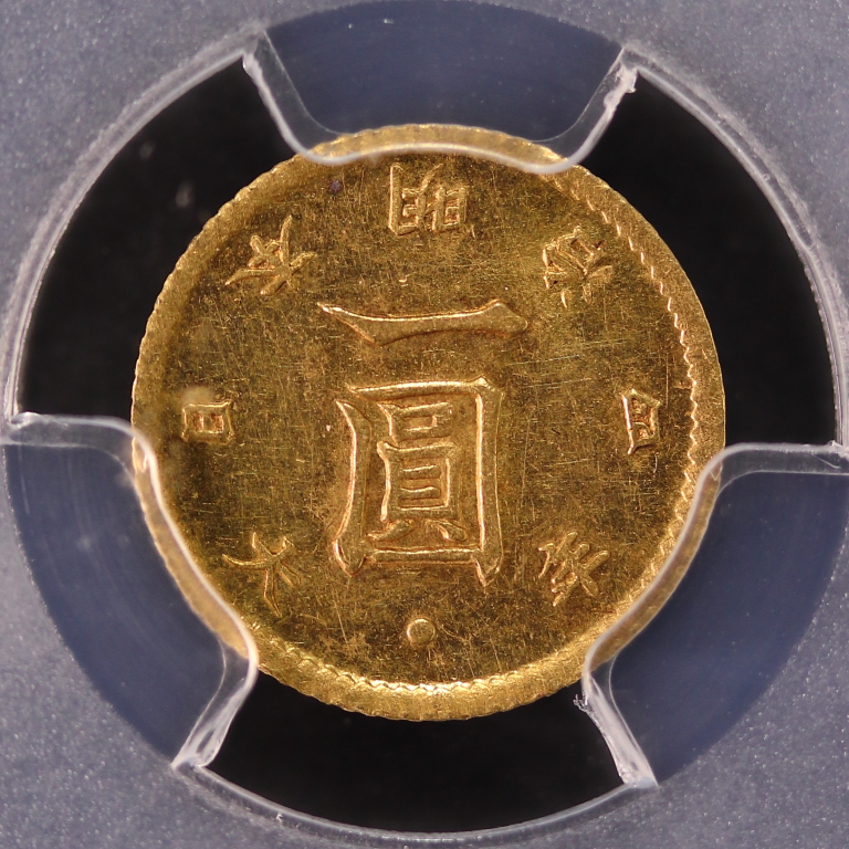 PCGS MS63 旧1円金貨 明治4年（1871年）後期 | ミスターコインズ